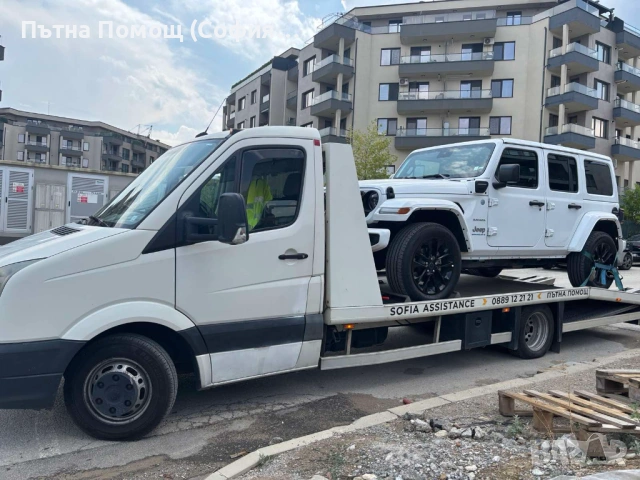 Пътна Помощ - Репатрак