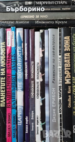 Книги-художествена литература, снимка 3 - Художествена литература - 50743521