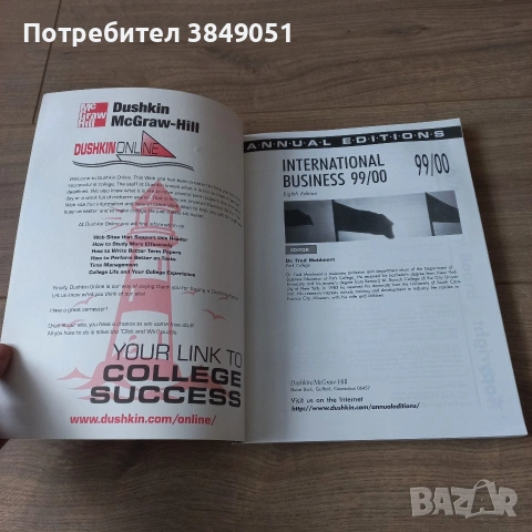 International business/ Учебници по международен бизнес, снимка 5 - Учебници, учебни тетрадки - 53152880