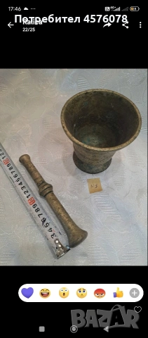 бронзови стари хаванчета, снимка 8 - Колекции - 53838963