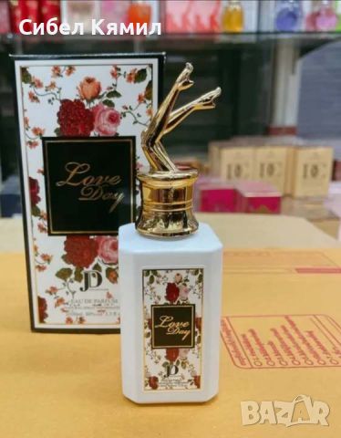 Арабски парфюм Love Day за мъже и жени, снимка 1 - Унисекс парфюми - 45839225