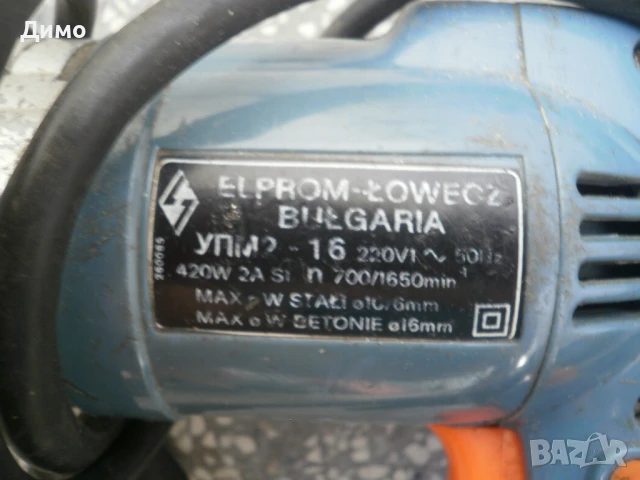 бормашина- българска (стара от Елпром Ловеч), снимка 2 - Бормашини - 50716684