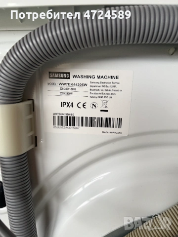 пералня Samsung WW7EK44205W – отлично състояние, снимка 10 - Перални - 53294626
