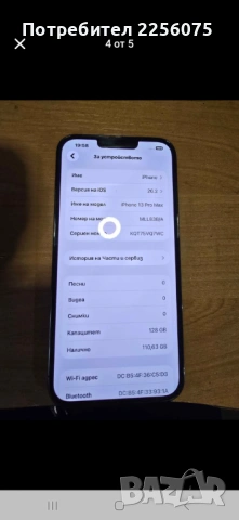 Айфон 13 про макс , снимка 4 - Apple iPhone - 53854795