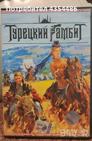 Руски филми на DVD, снимка 1 - DVD филми - 48648437