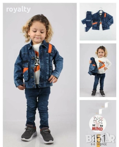 Стилен Детски Дънков Комплект за Момчета