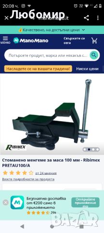 Професионално 100 Mm Въртящо Се Менгеме От Стомана С Наковалня Ribimex

, снимка 2 - Менгемета - 46071934