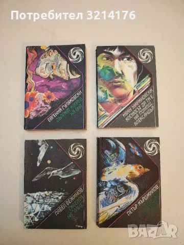 Апикис - Курд Ласвиц, снимка 2 - Художествена литература - 49847388