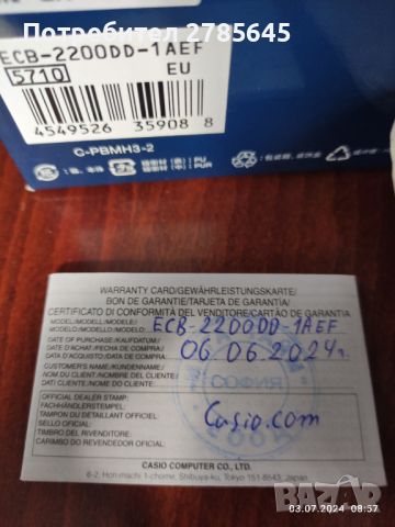 Casio ECB 2200DD 1AEF 5710, снимка 4 - Мъжки - 46470271