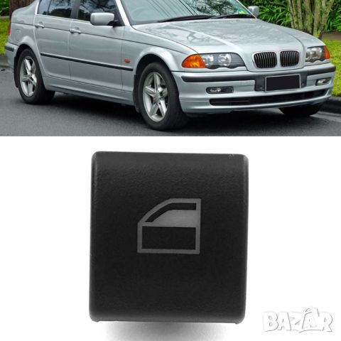 Капаче Бутон Копче За Ел. Стъкла БМВ Е46 / Х5 Е53 / BMW E46 / X5 E53