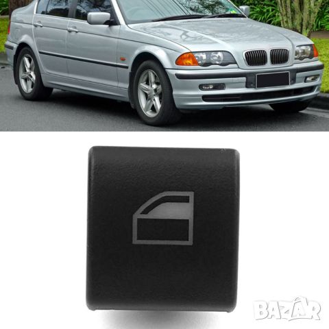 Капаче Бутон Копче За Ел. Стъкла БМВ Е46 / Х5 Е53 / BMW E46 / X5 E53, снимка 1