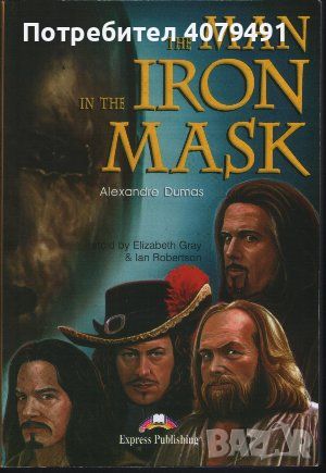 The Man in the Iron Mask - Alexander Dumas, снимка 1 - Чуждоезиково обучение, речници - 45965835