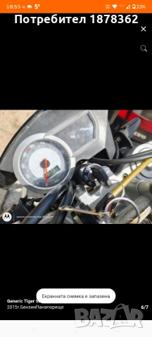 GENERIC SM 50 CC , снимка 2 - Мотоциклети и мототехника - 53905113