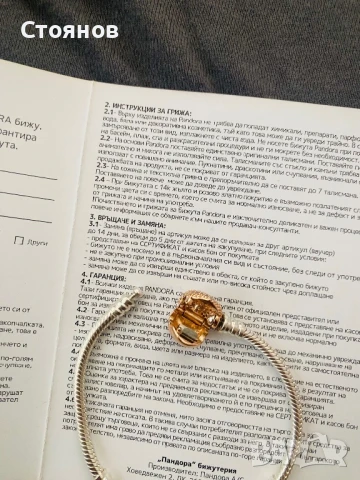 Дамска гривна Пандора / Pandora - 17 см със златно покритие, снимка 18 - Гривни - 51228616