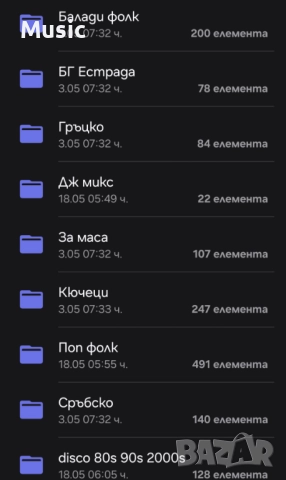 Музикална флашка с 1500 песни