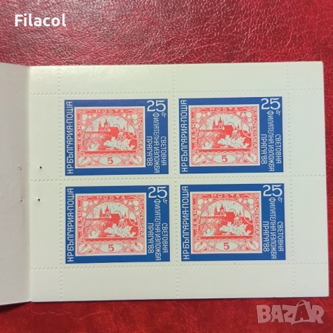 Специално издание за Св. филателна изложба България 89.