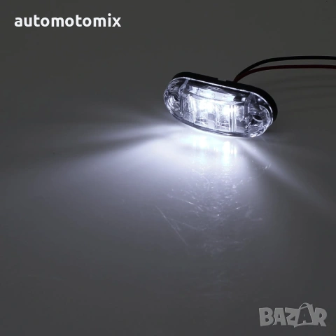 Габарит диоден бял 12V/24V, 2броя - 894050-1, снимка 4 - Аксесоари и консумативи - 53562034