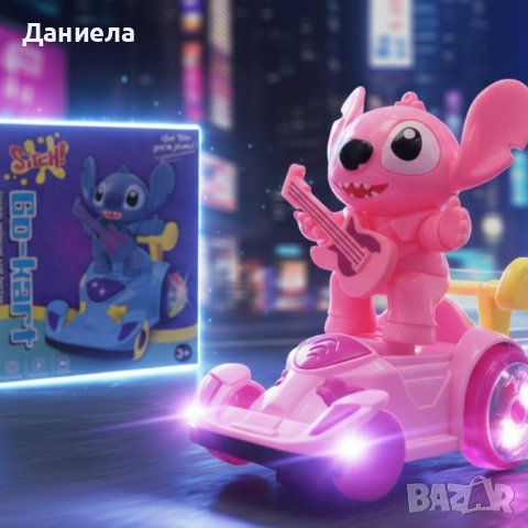 Светеща количка със Stitch – играчката, която движи въображението