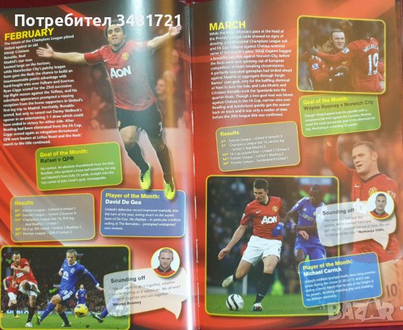 Manchester United колекция [4 енциклопедии и справочници], снимка 18 - Енциклопедии, справочници - 46319783