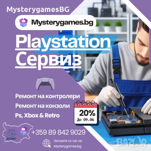 Playstation 5 Disk 1TB с 6-месеца ГАРАНЦИЯ на изгодна цена!, снимка 3 - PlayStation конзоли - 46216775