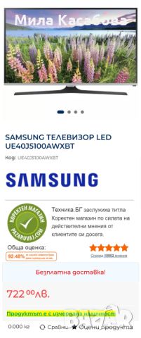 Телевизор SAMSUNG - LED UE40J5100AWXBT, снимка 5 - Телевизори - 46709700