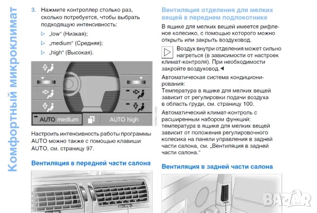 BMW 7 Инструкция за експл.техн.поддръжка и по-лек ремонт /на диск/, снимка 8 - Специализирана литература - 47616589