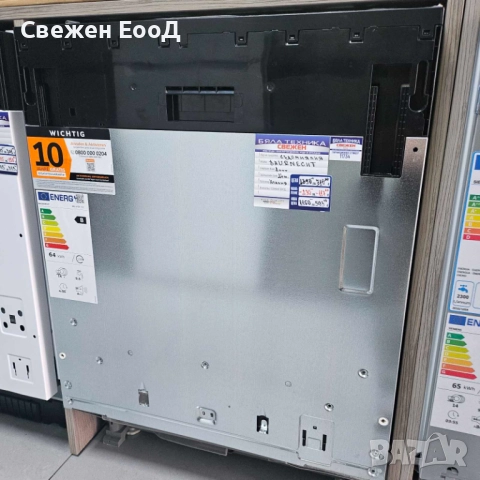 съдомиялна за пълно вграждане BAUKNECHT - 60 см.