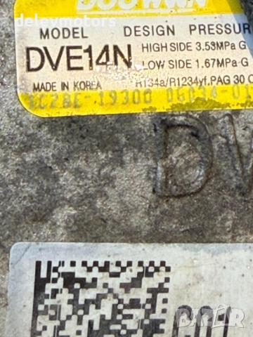 DVE14N компресор за климатик от Hyundai Kona 1.6 T-GDI, двигател G4FJ, ск. кутия DQ21, 177 кс., снимка 8 - Части - 52898183