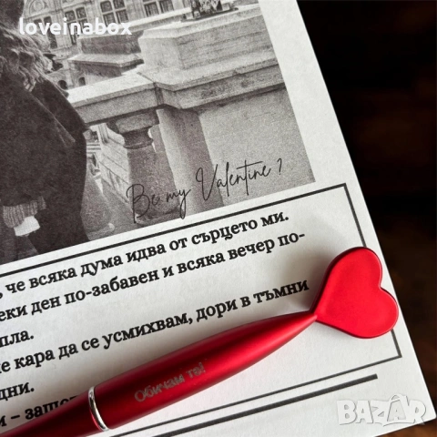 Книжка Свети Валентин, снимка 8 - Други услуги - 53295305