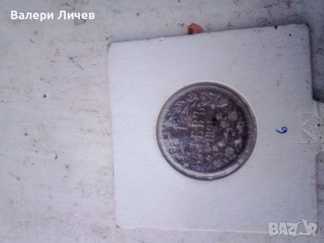 Четири български монети , снимка 10 - Нумизматика и бонистика - 46293423
