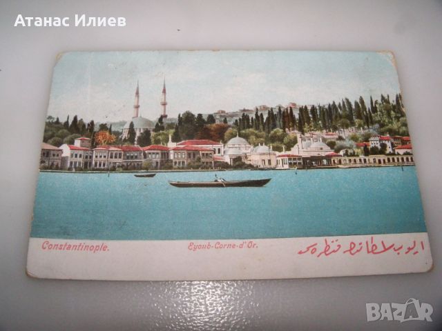 Стара пощенска картичка от Константинопол 1909г., снимка 1 - Филателия - 46412754