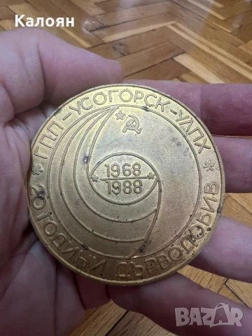 Плакет дърводобив , снимка 2 - Колекции - 50614061