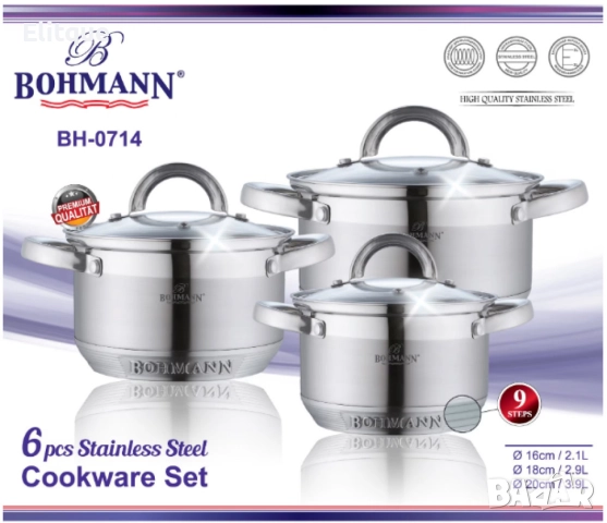 Комплект тенджери Bohmann, 16/18/20см. 2.1/2.9/3.9л., Неръждаема стомана