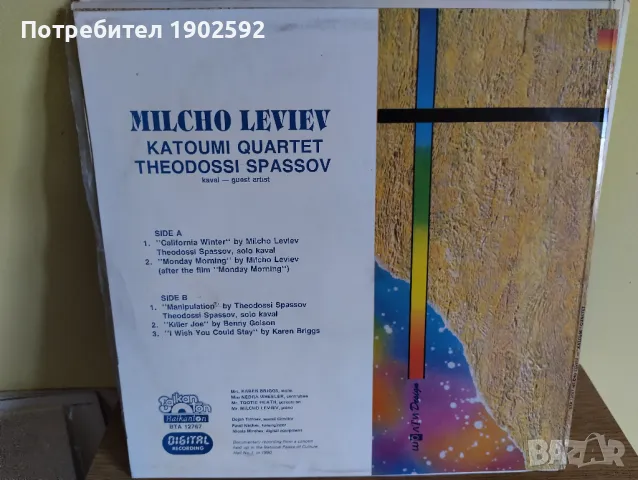 Милчо Левиев И  Теодосий Спасов–  Katoumi Quartet ВТА 12767 , снимка 2 - Грамофонни плочи - 42015890