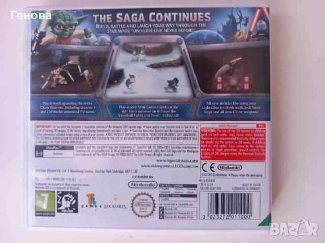  Игра за Nintendo 3DS съвместими и с Nintendo 2DS- Lego star wars, снимка 2 - Игри за Nintendo - 48631705