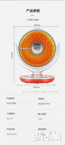 Преносим настолен електрически нагревател + функция вентилатор DN2, снимка 8 - Друга електроника - 52125870