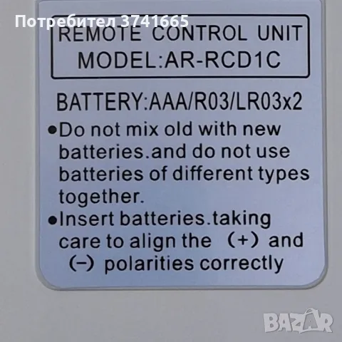 Дистанционно за климатик Fuji, Fujitsu, General AR-RCD1C, AR-RCD1E, AR-RCE1C, , снимка 4 - Климатици - 44483687