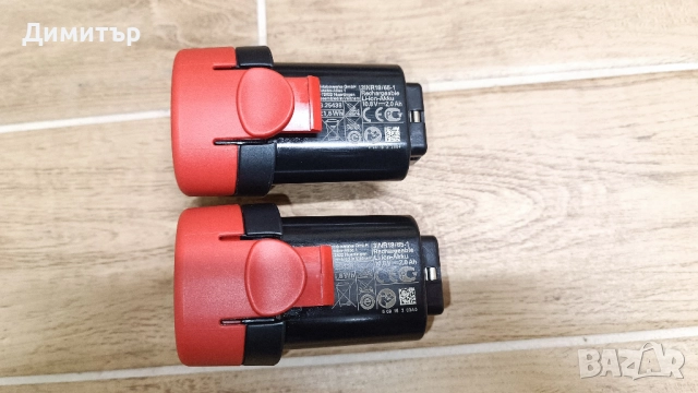 Metabo 10.8V 2.0 Ah 2 бр. батерия