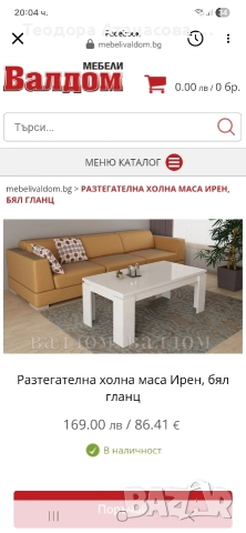 Разтегателна холна маса, бял гланц. , снимка 6 - Маси - 52931511