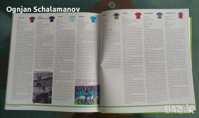 Продавам 4 броя футболни енциклопедии / книги, снимка 4 - Енциклопедии, справочници - 54232706