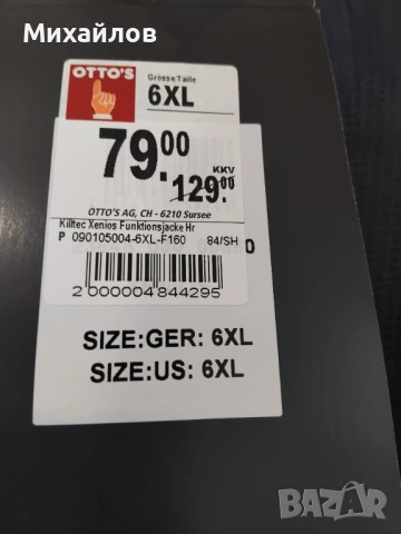 Мъжко пролетно яке 6 XL, снимка 5 - Якета - 53402229