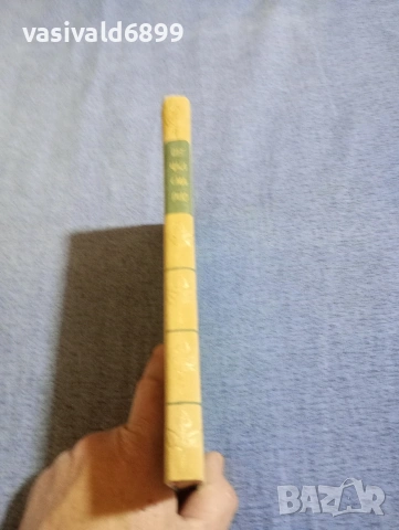 Мигел Делибес - Пет часа с Марио , снимка 3 - Художествена литература - 54251294