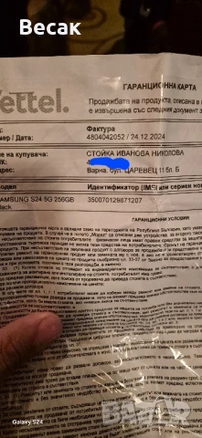 samsung s24 (256/8) 5g, снимка 6 - Samsung - 51279094