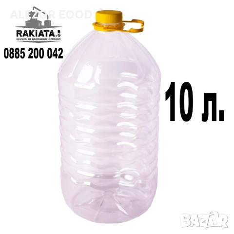 Бутилка пластмасова 10 литра с капачка и дръжка, PET бутилки, Туба, 23204139