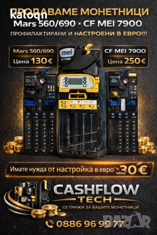 Монетник cashflow mars 560/690 CF MEI 7900