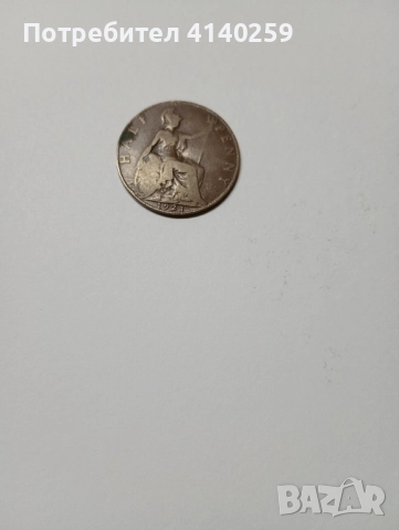 ВЕЛИКОБРИТАНИЯ МОНЕТИ 1/2 ПЕНИ 1916 1919 г , снимка 3 - Нумизматика и бонистика - 52397007