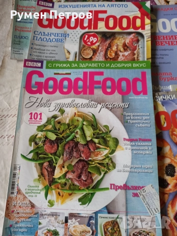 Кулинарно списание GOD FOOD , снимка 5 - Списания и комикси - 52629321