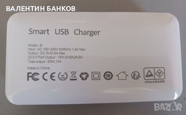 USB зарядна станция с 8 порта 60W, снимка 6 - Оригинални зарядни - 46539458