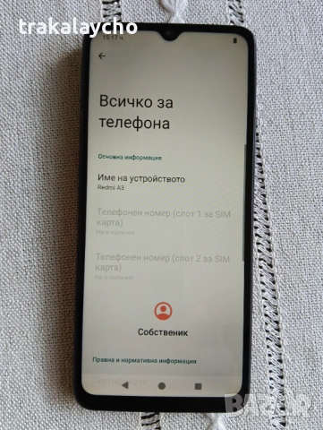 Xiaomi Redmi A3, 3+3GB/64GB, снимка 2 - Xiaomi - 53582127