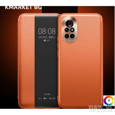 Huawei nova 8 5G View Window Кожен Калъф и Протектор, снимка 2 - Калъфи, кейсове - 49355224